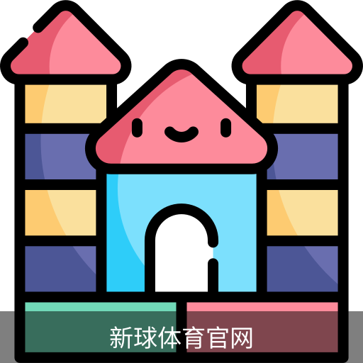 新球体育官网